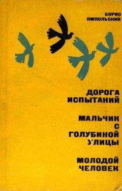 Эдуард Ростовцев - Час испытаний