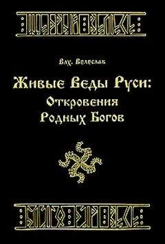 Анатолий Некрасов - Живые мысли