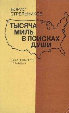 Георгий Кублицкий - В стране странностей