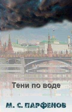 Михаил Парфенов - Каждый парень должен пройти через это