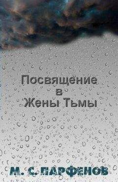 Михаил Парфенов - Каждый парень должен пройти через это