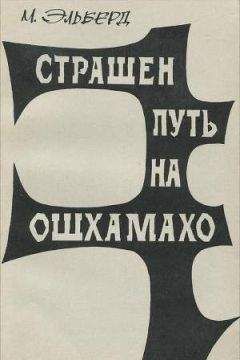 Георгий Тушкан - Джура