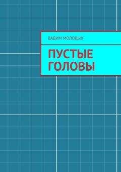 Александр Самойленко - Долгий путь домой