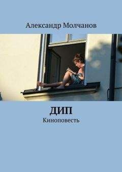 Александр Жданов - Алые хризантемы