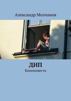 Михаил Ландбург - Coi Bono? Повесть о трагедии Гуш Катиф