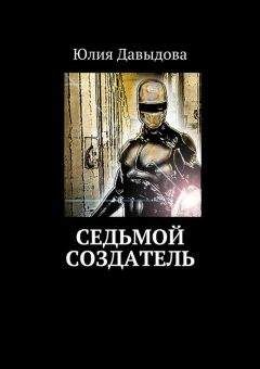 Алексей Абвов - Цифровая Пропасть. Закрытые горизонты