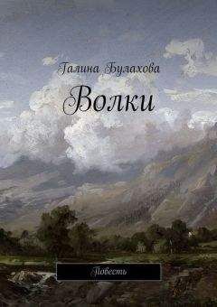 Галина Гордиенко - Глаза во тьме