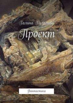 Виктория Бородинова - Эдибриет-429. Эко-фантастика