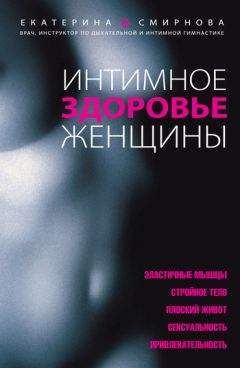 Р. Романова - Дышите мной и наслаждайтесь. Информационно-познавательное пособие