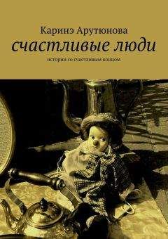 Сергей Михалыч - Параллельные общества. Две тысячи лет добровольных сегрегаций — от секты ессеев до анархистских сквотов