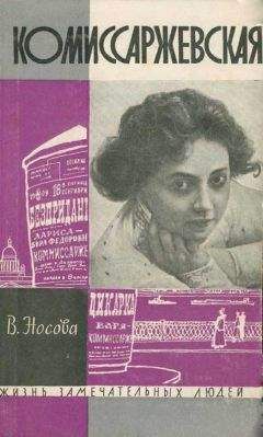 Николай Ашукин - Хрестоматия по истории русского театра XVIII и XIX веков