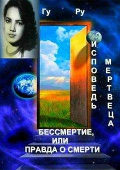 Бурислав Сервест - Магия бессмертия. Книга тайн.