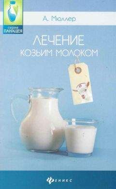 Юрий Константинов - Исцеление от болезней дыхательных путей народными средствами