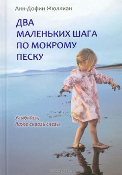 Дэйв Пельцер - Ребенок, который был вещью. Изувеченное детство