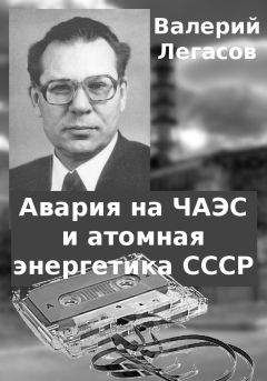 Валерий Чудинов - Канун научной революции в области историографии