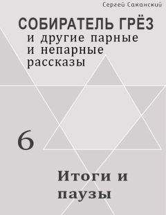 Татьяна Москвина - Смерть это все мужчины