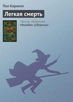 Говард Лавкрафт - Притаившийся ужас