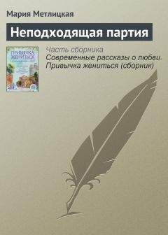Алиса Лунина - Дети Марии