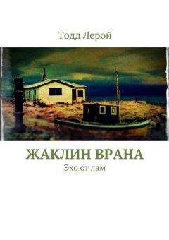 Роберт Брындза - Холодная кровь