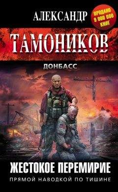 Александр Тамоников - Олимпийский спецназ