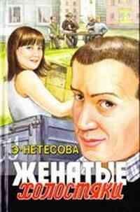 Анатолий Афанасьев - Привет, Афиноген