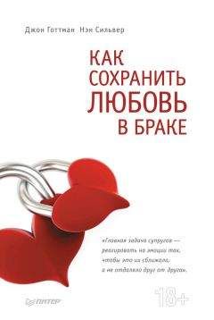 Невена Ловринчевич - Дисциплина без ремня. Секреты счастливых родителей