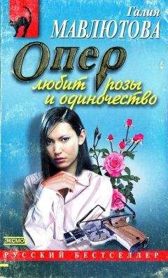 Ральф Макинерни - Третье откровение