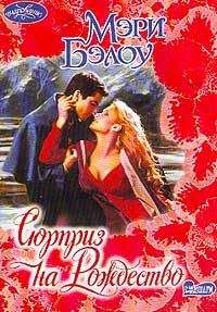 Джулиана Грей - Чтобы встретиться вновь