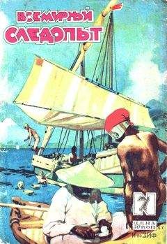 Андрей Платонов - Всемирный следопыт, 1926 № 12