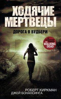 Диана Гэблдон - Стрекоза в янтаре. Книга 1. Разделенные веками