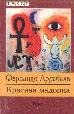 Сергей Самарин - Крушение
