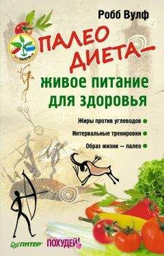 Макс Лис - Минимум жира, максимум мышц!