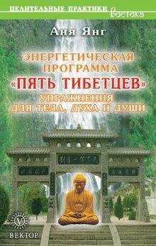 Дипак Чопра - Беременность и роды. Волшебное начало новой жизни.