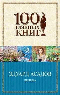 Олег Ладыженский - Ах, за речкой-рекою… (сборник поэзии)