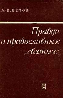 Андрей Кураев - Почему православные такие упертые?