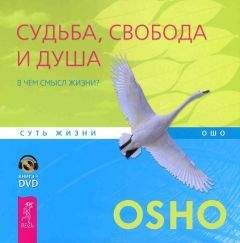 Бхагван Раджниш - Передача лампы