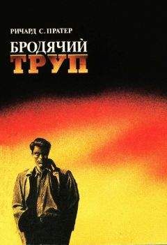 Ричард Пратер - Будет револьвер — будем путешествовать (сборник)