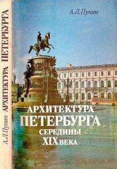 Татьяна Иванова - Москва в жизни и творчестве М. Ю. Лермонтова