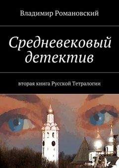 Николай Калифулов - Опасное расследование. Детектив