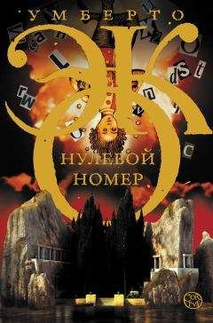 Бен Элтон - «Номер один»