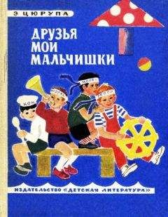 Геннадий Михасенко - Кандаурские мальчишки