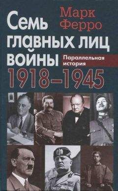 Николай Кирсанов - Кто помогал Гитлеру? Европа в войне против Советского Союза