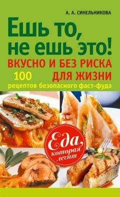 Инна Криксунова - Готовим вкусно, быстро, дешево!