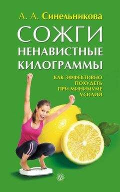 Владимир Миркин - Как похудеть? Легко! 5 размеров за 5 месяцев