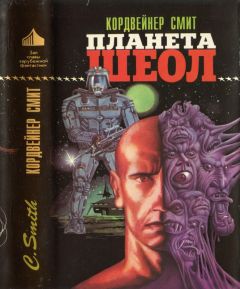 Александр Шалимов - Когда молчат экраны. Научно-фантастические повести и рассказы