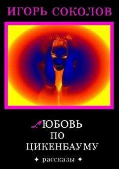 Елена Вальберг - Отложенное завтра