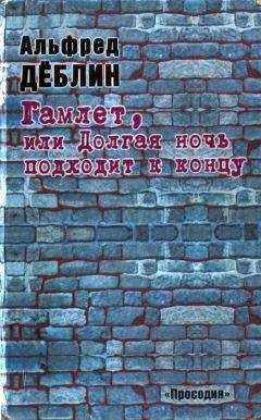Альфред Коллерич - Убийцы персиков: Сейсмографический роман