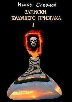 Игорь Соколов - Медитация с камнем