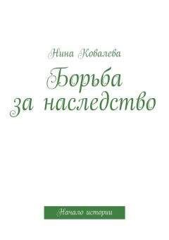 Марина Болдова - Сестры