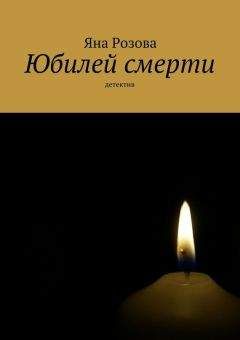 Юлия Вакилова - Одолевая дьявола